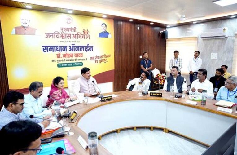 मुख्यमंत्री डॉ. यादव ने जन विश्वास अभियान में नागरिकों से किया संवाद