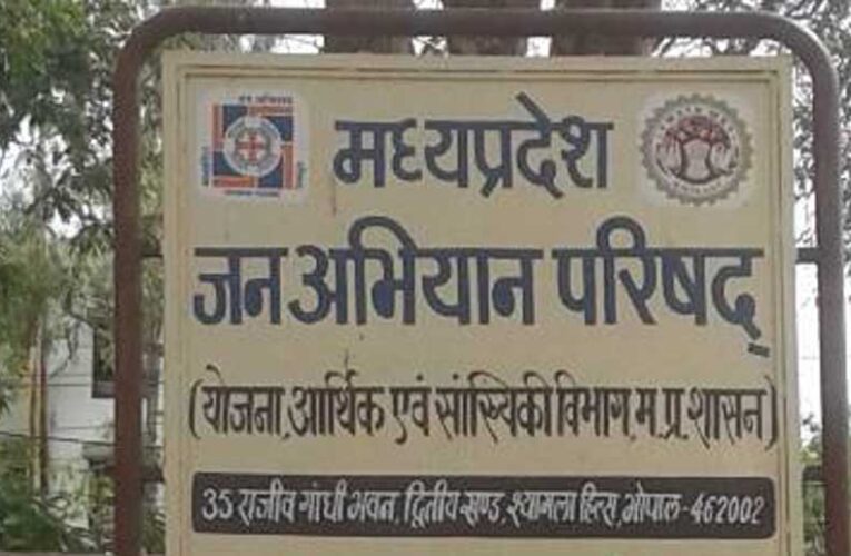 मप्र जन अभियान परिषद में अविरल-निर्मल नर्मदा के लिये नर्मदा संवाद वक्ता उन्मुखीकरण कार्यशाला