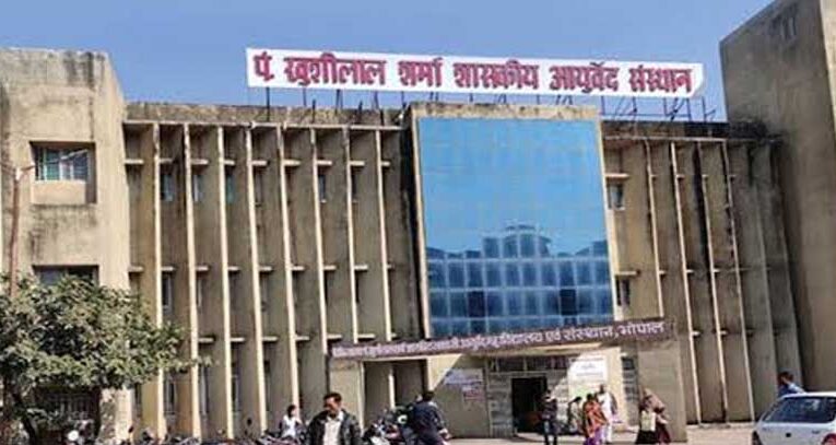 MP में BNYS एडमिशन का रास्ता आसान, अब NEET नहीं 12वीं की मेरिट से मिलेगा दाखिला