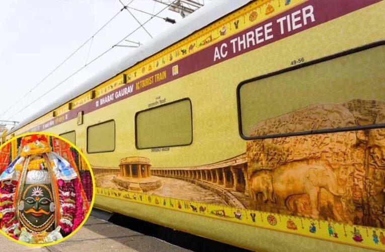 IRCTC का Saawan Special पैकेज, बाबा महाकाल और ओंकारेश्वर के करिए दर्शन