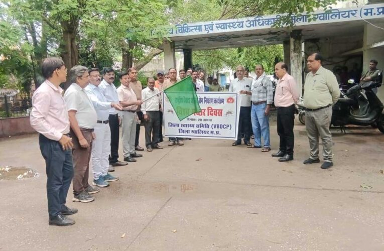 विश्व मच्छर दिवस पर सीएमएचओ ने रैली को हरी झंडी दिखाकर किया रवाना।