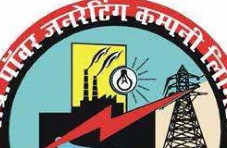 मध्यप्रदेश पावर जनरेटिंग ने नया तकनीकी अध्याय रचकर