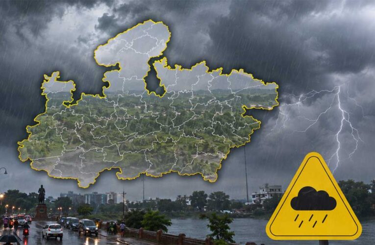 MP में फिर बिगड़ा मौसम, सभी जिलों में बारिश का येलो अलर्ट; IMD की चेतावनी