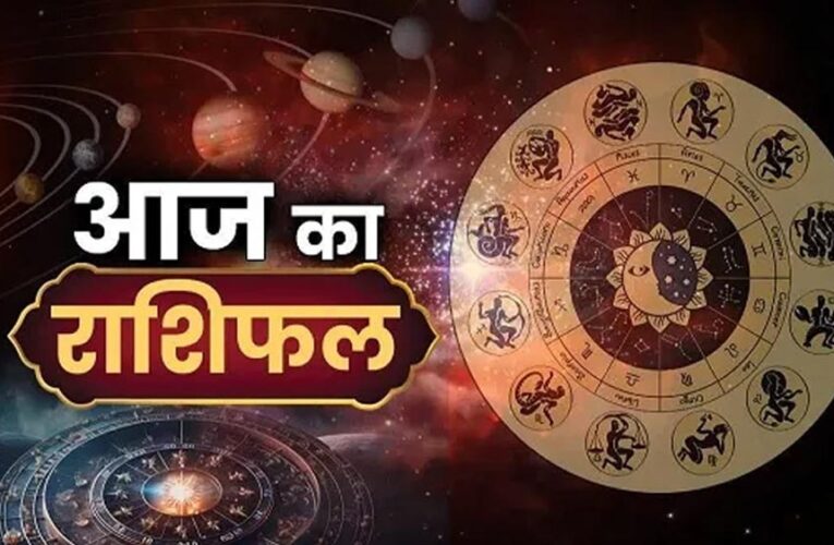 Aaj Ka Rashifal4 August 2026: मेष से मीन तक जानें 12 राशियों का भविष्यफल, किसे मिलेगा धन-लाभ और किसे रहना होगा सतर्क