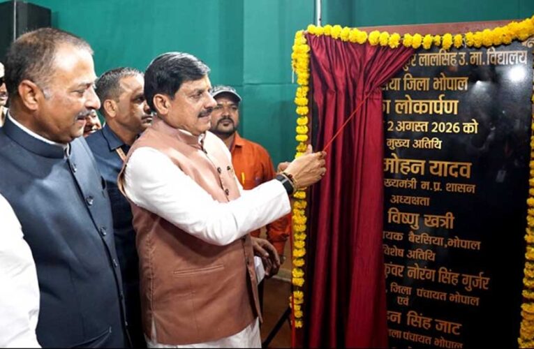 सांदीपनि विद्यालय का लोकार्पण क्षेत्र में शिक्षा के नए युग की शुरुआत : मुख्यमंत्री डॉ. यादव