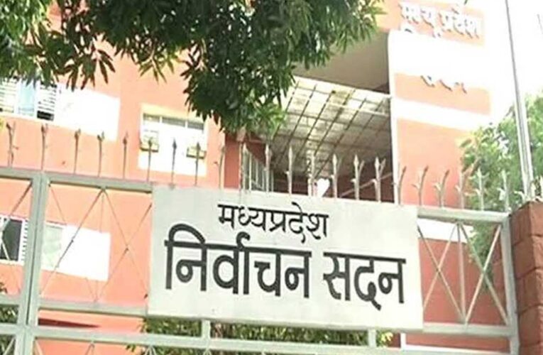 MP में फिर बजेगा ‘खाली कुर्सी-भरी कुर्सी’ का बिगुल, निकाय चुनाव की तैयारियों में जुटा आयोग