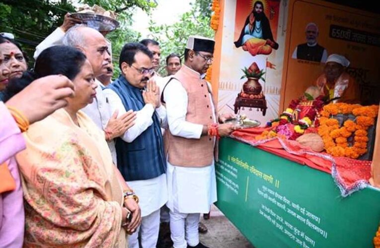 संत शिरोमणि  गुरु रविदास महाराज की 650वीं जन्म जयंती के उपलक्ष्य में आयोजित कार्यक्रम