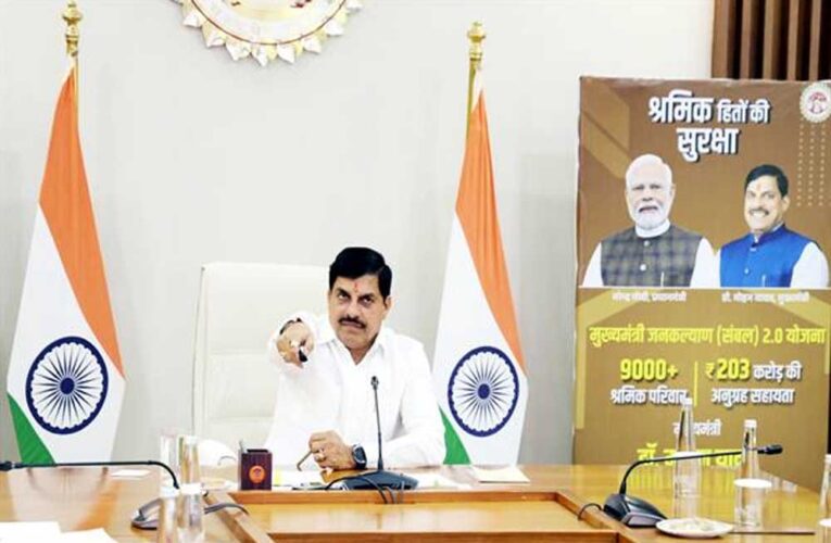 राज्य सरकार हमेशा श्रमिकों के साथ : मुख्यमंत्री डॉ. यादव