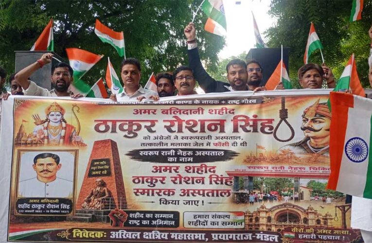 प्रयागराज: ठाकुर रोशन सिंह के नाम पर हो SRN अस्पताल, 10वें दिन जारी रहा अनिश्चितकालीन धरना