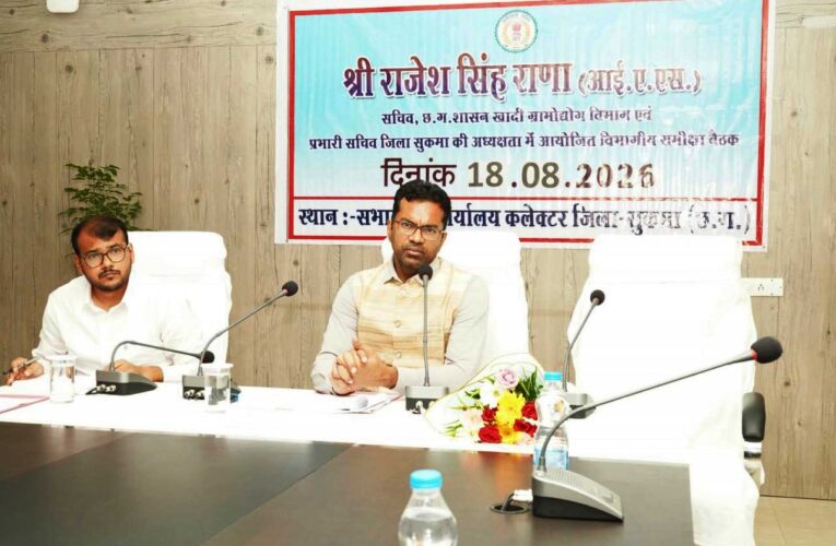 सुशासन से समृद्धि की ओर बढ़ रहा सुकमा, योजनाओं के प्रभावी क्रियान्वयन पर जोर