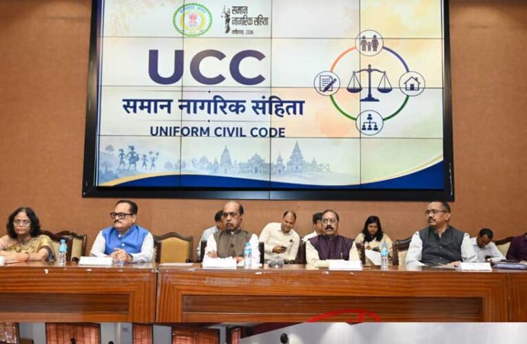 छत्तीसगढ़ में समान नागरिक संहिता पर व्यापक मंथन
