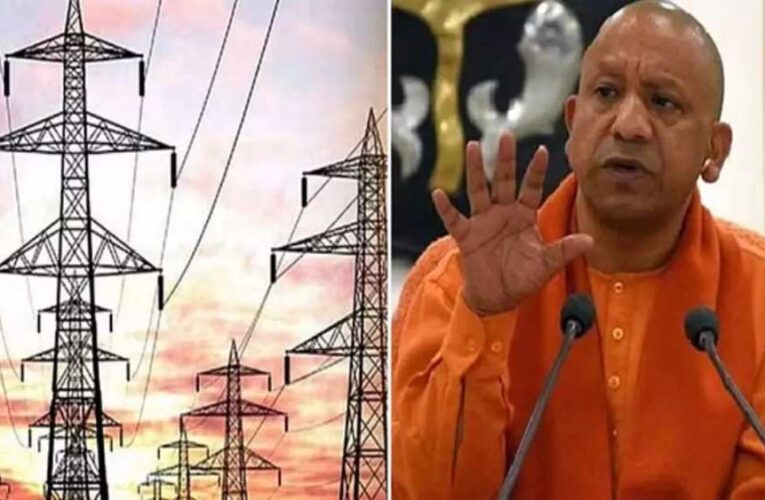 योगी सरकार की सख्त मॉनिटरिंग से बिजली व्यवस्था में बड़ा सुधार, एटीएंडसी हानि में उल्लेखनीय कमी