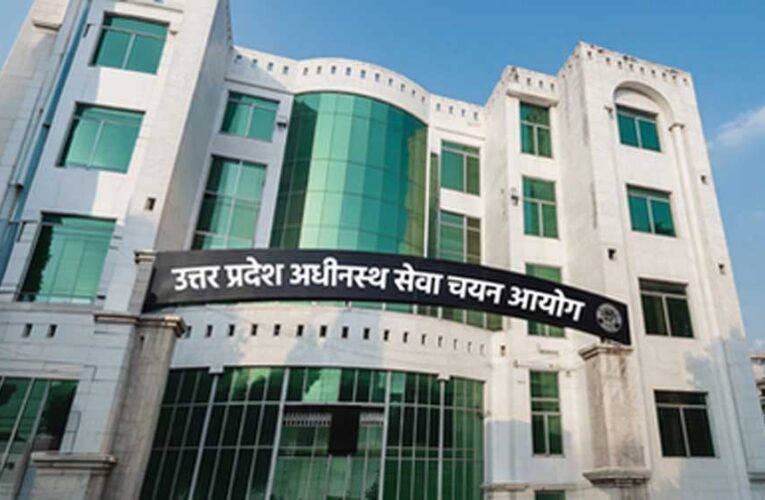 कनिष्ठ सहायक भर्ती में 50 अभ्यर्थियों का चयन, आयोग ने जारी किया परिणाम