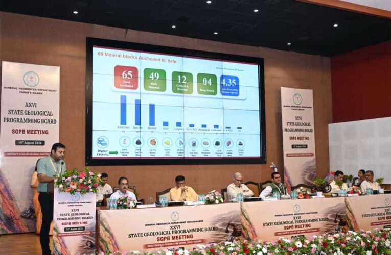 छत्तीसगढ़ राज्य भूवैज्ञानिक प्रोग्रामिंग बोर्ड (SGPB) की 26वीं बैठक संपन्न