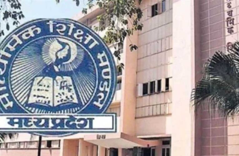 एमपी बोर्ड परीक्षाओं का टाइम टेबल जारी, 17 फरवरी से शुरू होगी 12वीं की परीक्षा