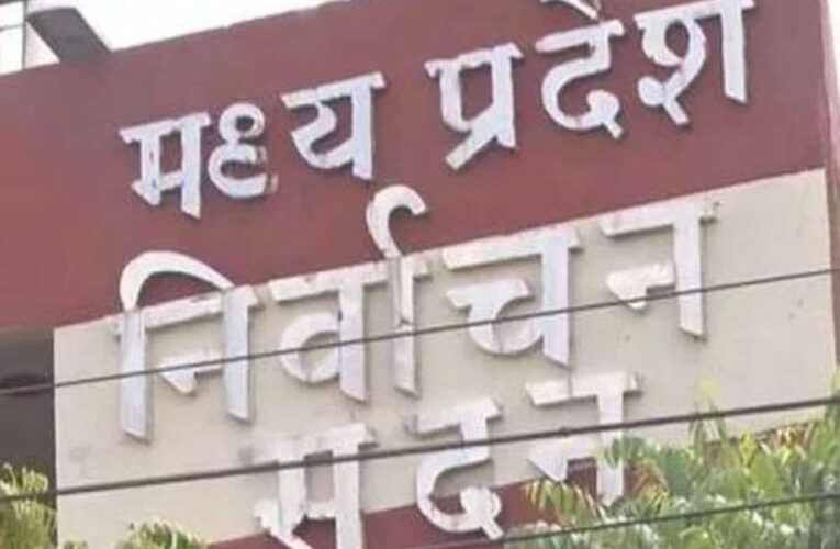 राज्य निर्वाचन आयोग द्वारा नगरीय निकाय एवं पंचायत उपनिर्वाचन कार्यक्रम घोषित मतदान 29 सितम्बर को होगा