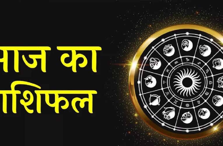 25 अगस्त राशिफल: सूर्य देव की कृपा से इन राशियों की चमकेगी किस्मत, जानें आज का भविष्यफल