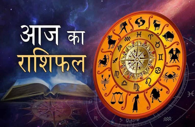 31 अगस्त का राशिफल: सोमवार को किन राशियों पर बरसेगी सूर्य देव की विशेष कृपा?