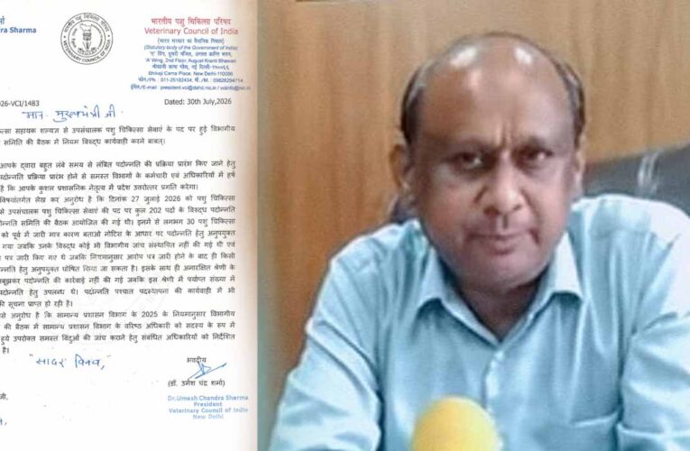 वीसीआई के अध्यक्ष डॉ उमेश चंद्र शर्मा ने मुख्यमंत्री को लिखा पत्र