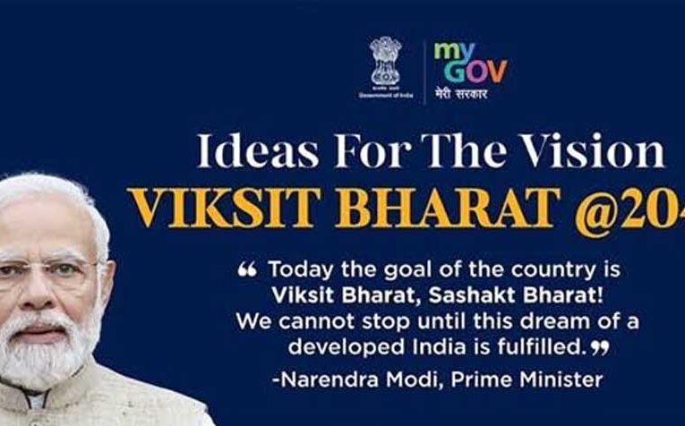 कसित भारत @2047 एवं आयुष्मान भारत सहित केंद्र सरकार की योजनाओं पर केंद्रित “वार्तालाप” कार्यक्रम 6 अगस्त को