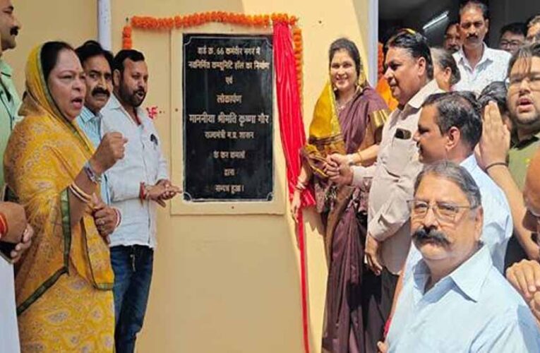 विकास की गति रहेगी निरंतर जारी, जन-आकांक्षाओं की पूर्ति हमारी प्रतिबद्धता : राज्यमंत्री  गौर