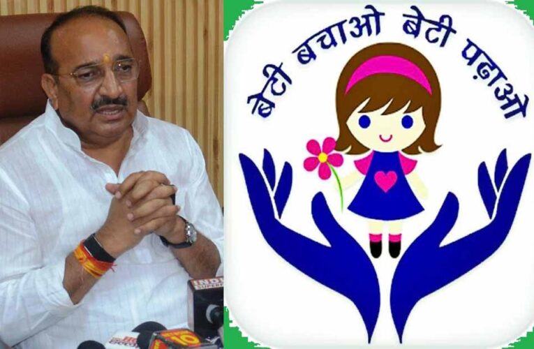 ‘बेटी बचाओ, बेटी पढ़ाओ’ जैसी पवित्र योजना पर राहुल गांधी का सवाल उठाना मातृशक्ति का अपमान : दिनेश प्रताप सिंह