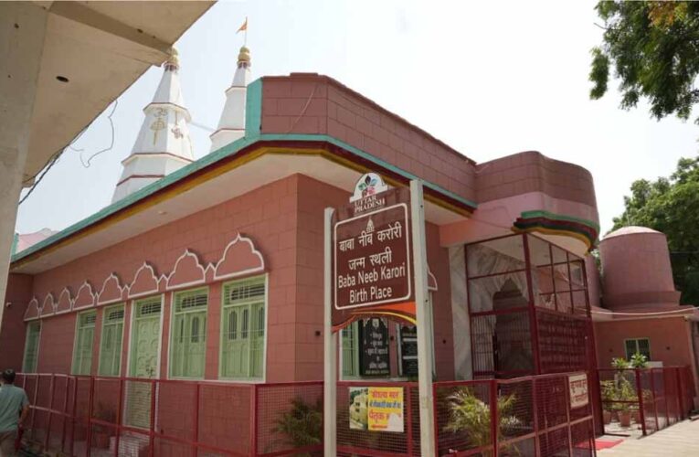 महासमाधि दिवस पर यूपी पर्यटन की बड़ी पहल, नीब करोरी बाबा के नाम से बना नया आध्यात्मिक सर्किट