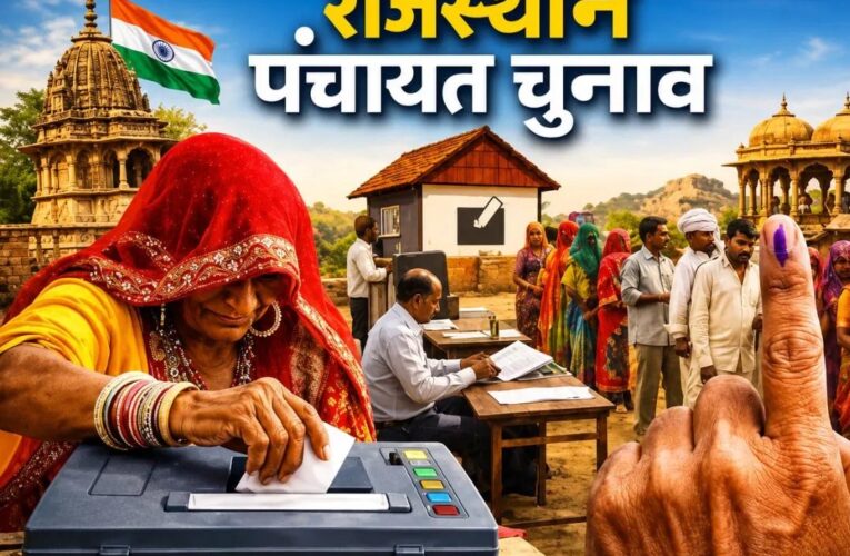 शहरी निकाय चुनाव प्रक्रिया के चलते पंचायती राज संस्थाओं की आरक्षण लॉटरी की तिथियां आगे बढ़ाई गईं