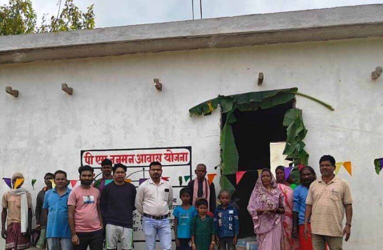 बलरामपुर जिले के 6 हजार 968 परिवारों को मिला अपना पक्का आशियाना