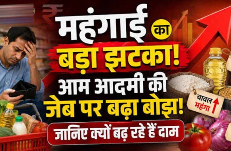 अगस्त में थोक महंगाई ने बढ़ाई चिंता, तेल-बिजली से लेकर खाने-पीने की चीजें हुईं महंगी