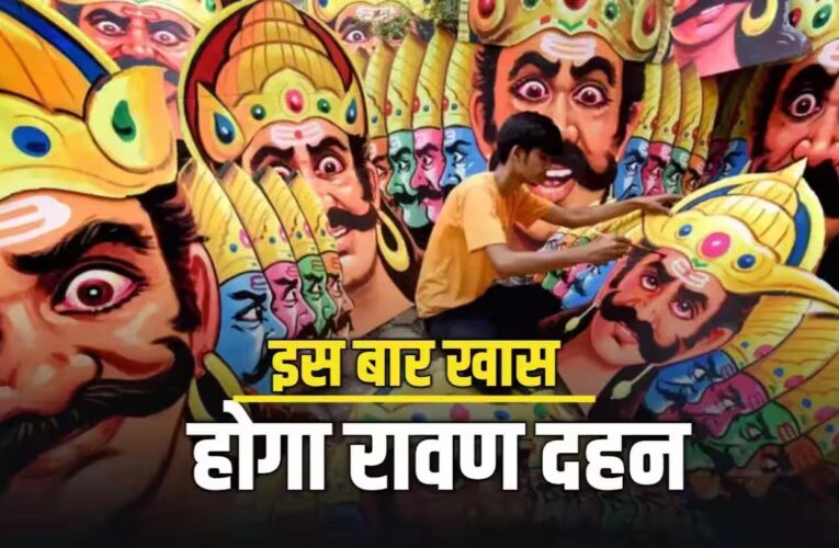 दिल्ली में रामलीला की भव्य तैयारी, द्वारका में 221 फीट ऊंचे रावण का होगा दहन