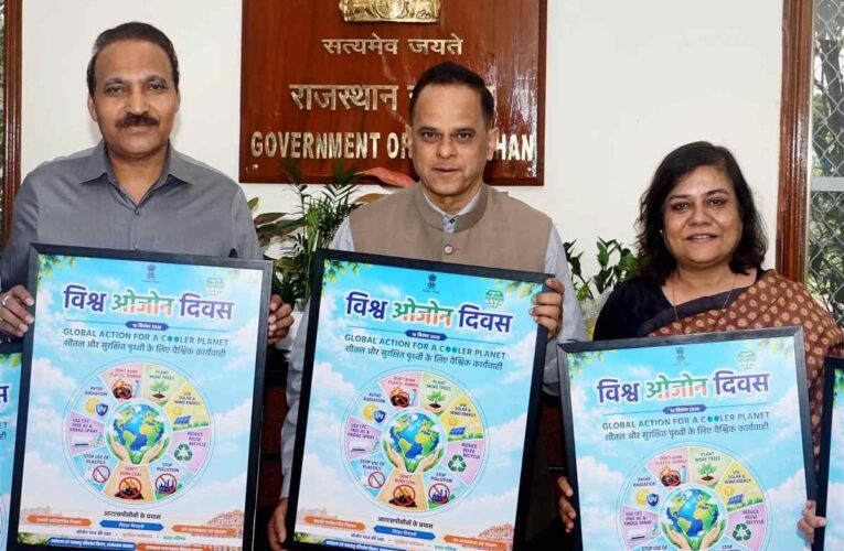 विश्व ओजोन दिवस पर राजस्थान में पर्यावरण संरक्षण का संदेश, सतत शीतलन पर जोर