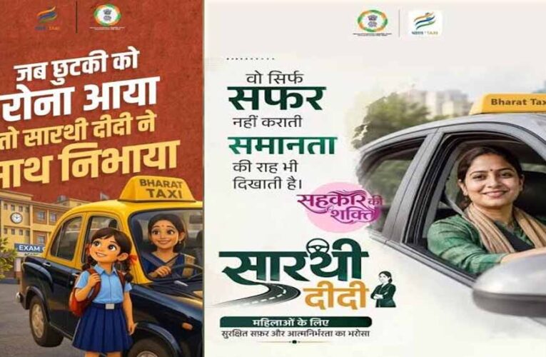 महिलाओं की यात्रा को सुरक्षित और आसान बनाएंगी “सारथी दीदी”, 24×7 मॉनिटरिंग करेगी योगी सरकार