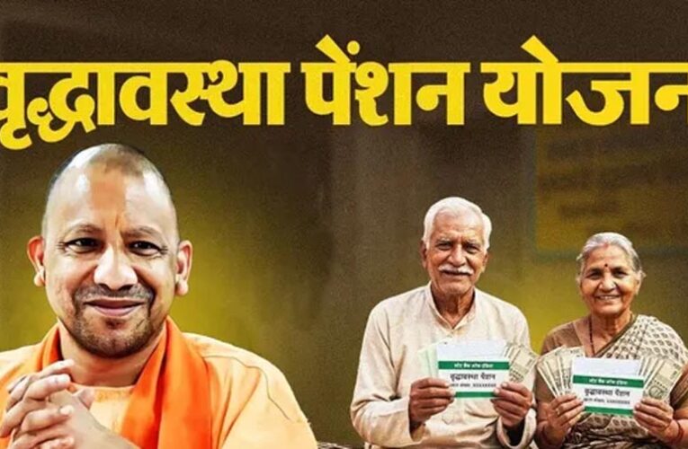 UP Pension: बुजुर्गों के खाते में नहीं आई पेंशन तो तुरंत करें ये 4 काम, ऐसे मिलेगा पैसा