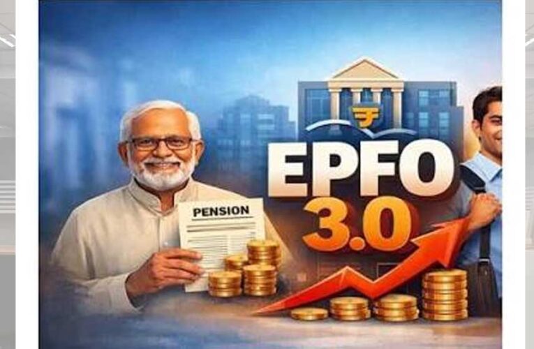 आ रहा EPFO 3.0! क्लेम होगा फटाफट सेटल, ₹5 लाख तक विड्रॉल की तैयारी