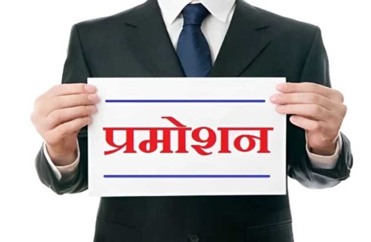 MP के 16 शासकीय कॉलेजों में कर्मचारियों को प्रमोशन, तृतीय श्रेणी से बने द्वितीय श्रेणी रजिस्ट्रार
