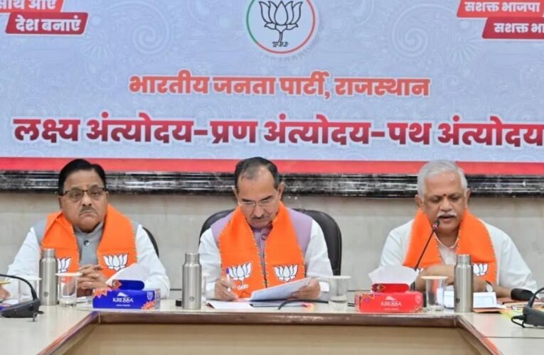 राजस्थान निकाय चुनाव में BJP का सख्त एक्शन प्लान, BL संतोष ने भीतरघातियों की गोपनीय लिस्ट बनाने के दिए निर्देश