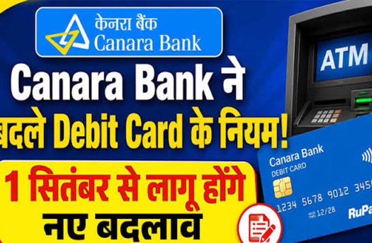 Canara Bank ने बदले ATM नियम, अब 5 ट्रांजैक्शन फ्री; ज्यादा इस्तेमाल पर बढ़ा चार्ज