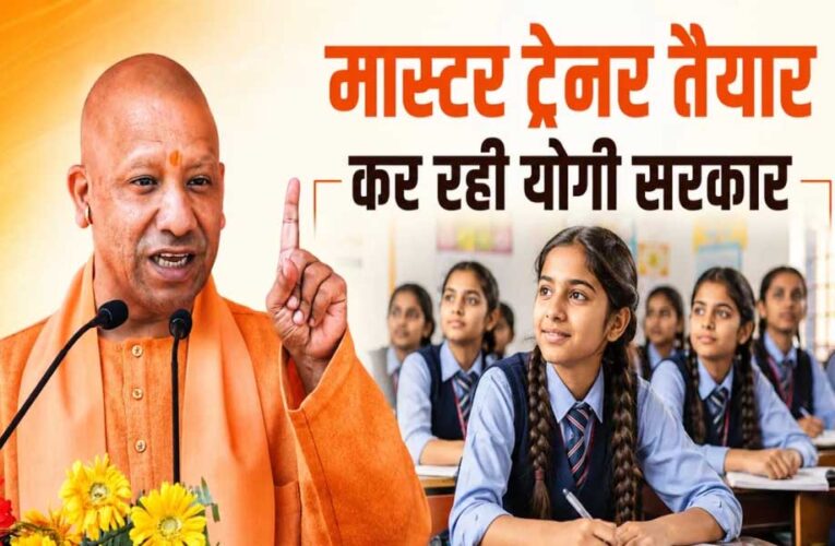 बेटियों की शिक्षा को मजबूत आधार दे रही योगी सरकार, कस्तूरबा विद्यालयों के कायाकल्प के लिए ₹101.49 करोड़ जारी