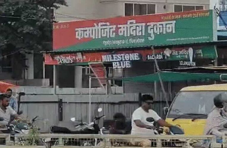 भोपाल में सीलिंग कार्रवाई के विरोध में बाजार बंद, कोलार में D-Mart और शराब दुकानें भी नहीं खुलीं