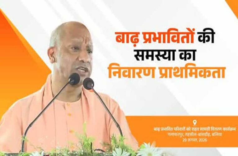 बाढ़ की समस्या का कराएंगे स्थायी समाधान: सीएम योगी