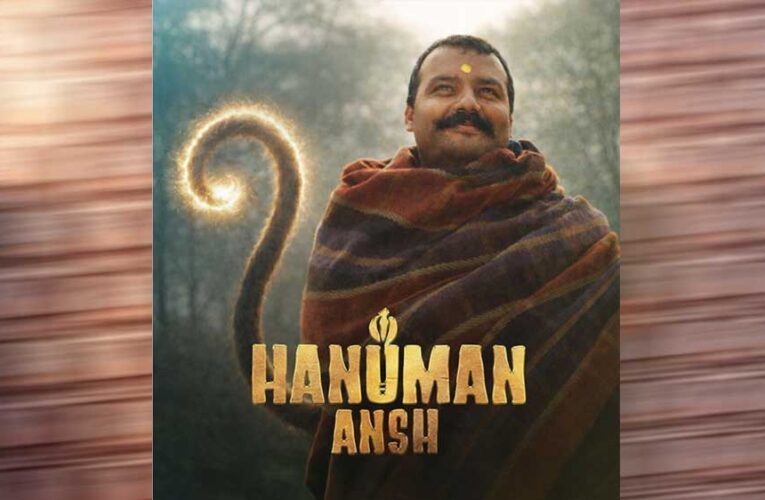 ‘हनुमान अंश’ की सफलता पर ओपुलेंट स्कूल ऑफ एक्टिंग एंड फिल्म्स ने जताया गर्व, पूर्व छात्र एवं फैकल्टी शौभिनव सत्या को दी शुभकामनाएं