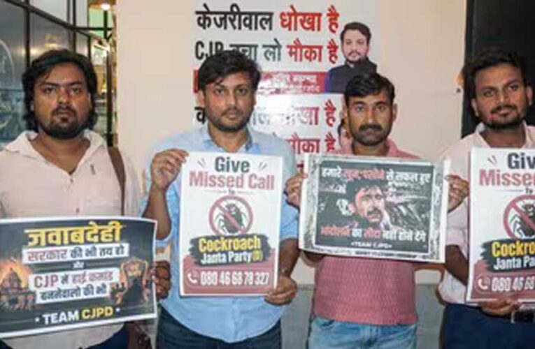 अभिजीत दीपके की पार्टी में बगावत, कौन हैं मनीष ब्रह्मभट्ट जिन्होंने बनाई CJP-D?