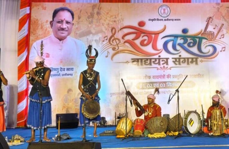 विलुप्त हो रहे लोक वाद्ययंत्रों को मिला नया जीवन, ‘रंग तरंग’ में गूंजा लोक संस्कृति का रंग