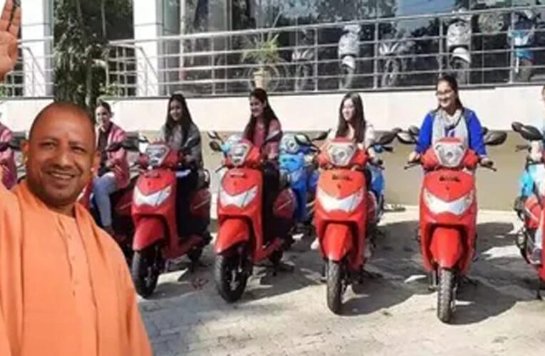 यूपी की 40 हजार मेधावी छात्राओं को मिलेगी स्कूटी, जनवरी तक वितरण की तैयारी