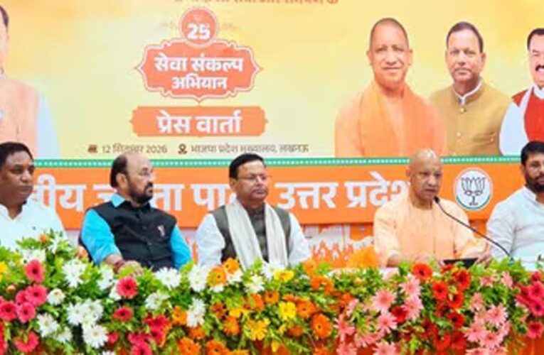 PM मोदी के सार्वजनिक जीवन के 25 साल पूरे होने पर यूपी में ‘सेवा संकल्प’ अभियान, 17 सितंबर से 17 अक्टूबर तक चलेगा