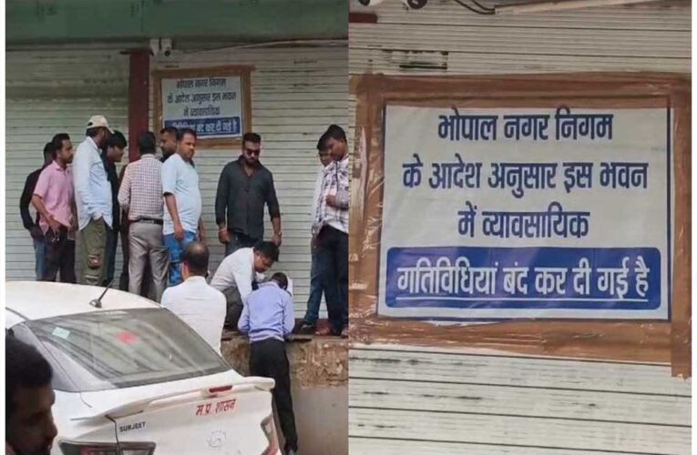 भोपाल की 576 कॉलोनियों पर होगी कार्रवाई, घर में दुकान-कॉम्प्लेक्स चलाने वालों की बढ़ी मुश्किलें