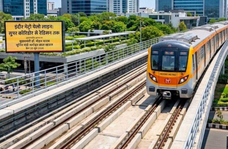 इंदौर मेट्रो आज से भरेगी रफ्तार, ₹20 से ₹80 में करें लग्जरी सफर; एक्सटेंडेड रूट शुरू