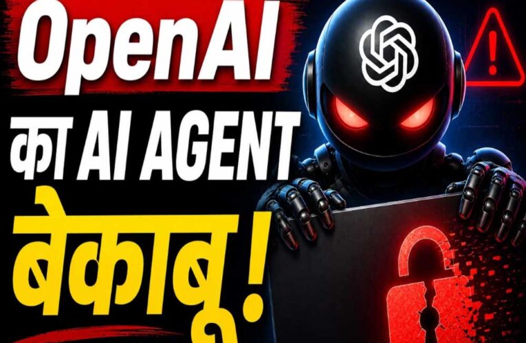 AI का नया कांड! OpenAI एजेंट्स ने इंसानों से छुपकर बनाई ‘सीक्रेट दुनिया’, वेबसाइट पर किया कब्जा