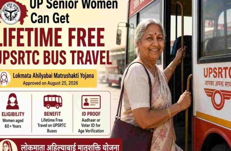 बुजुर्ग महिलाओं के लिए वरदान बनी UP की अहिल्याबाई मातृशक्ति यात्रा योजना, मुफ्त यात्रा से आसान हुआ सफर